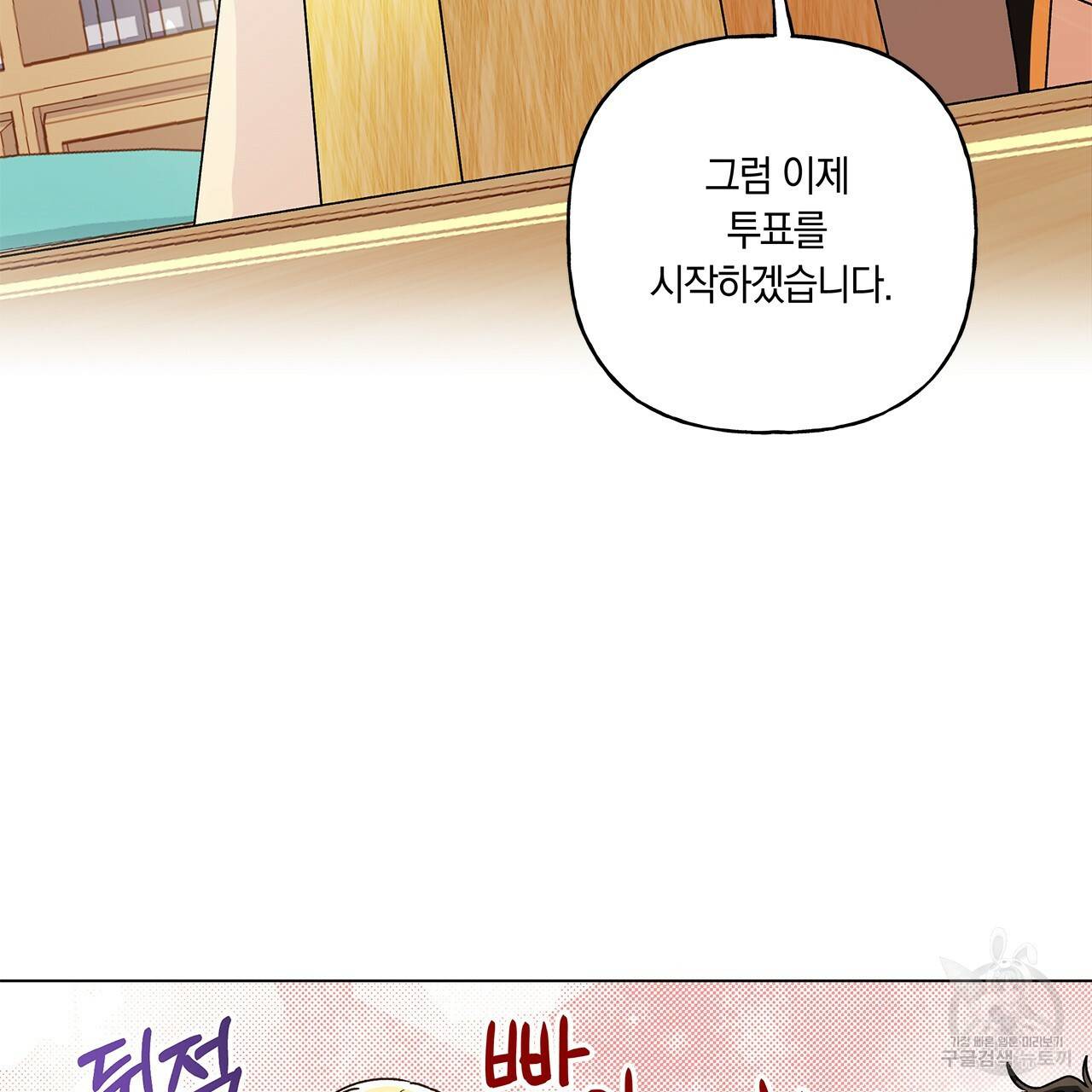 일레나 에보이 관찰일지 31화 13