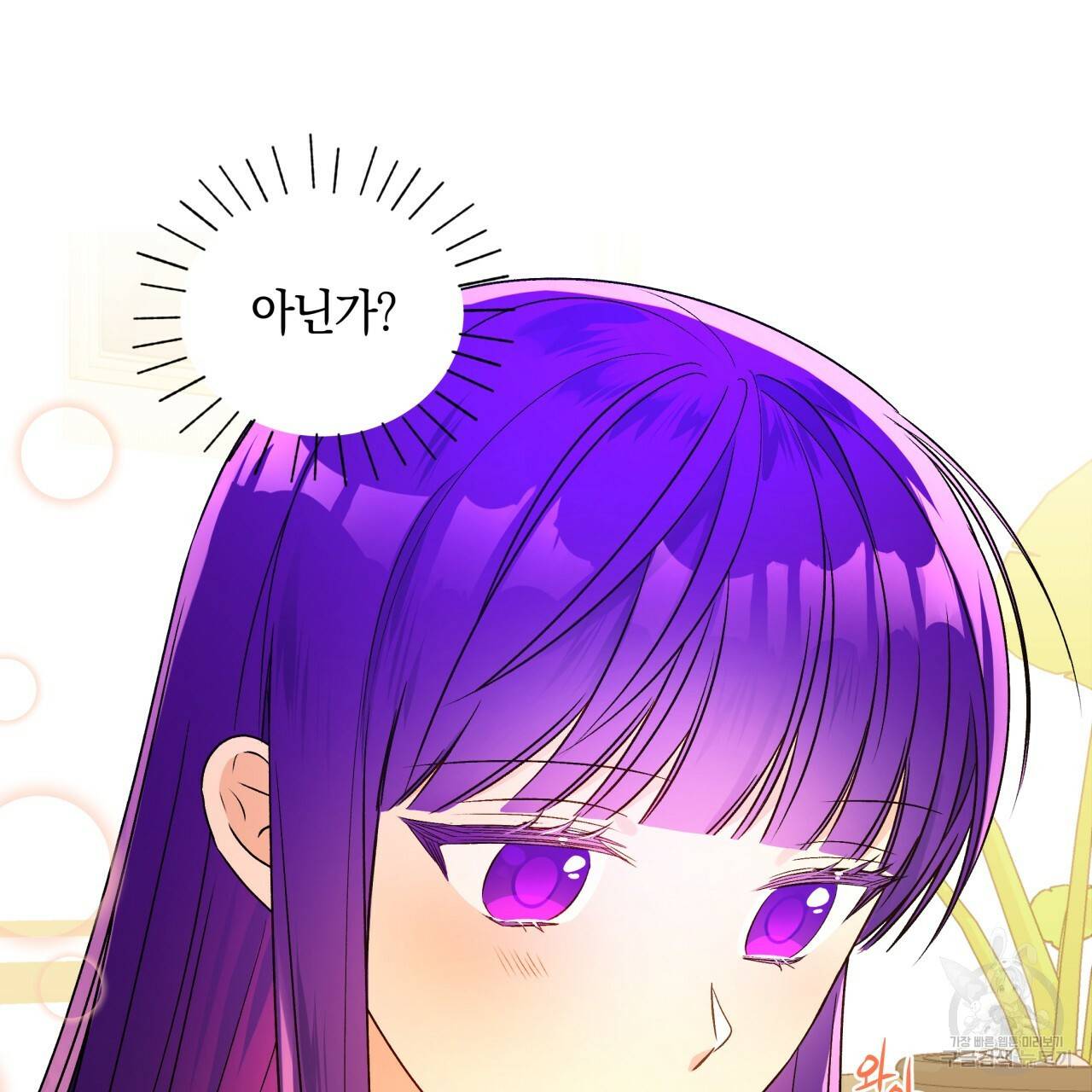 일레나 에보이 관찰일지 31화 23