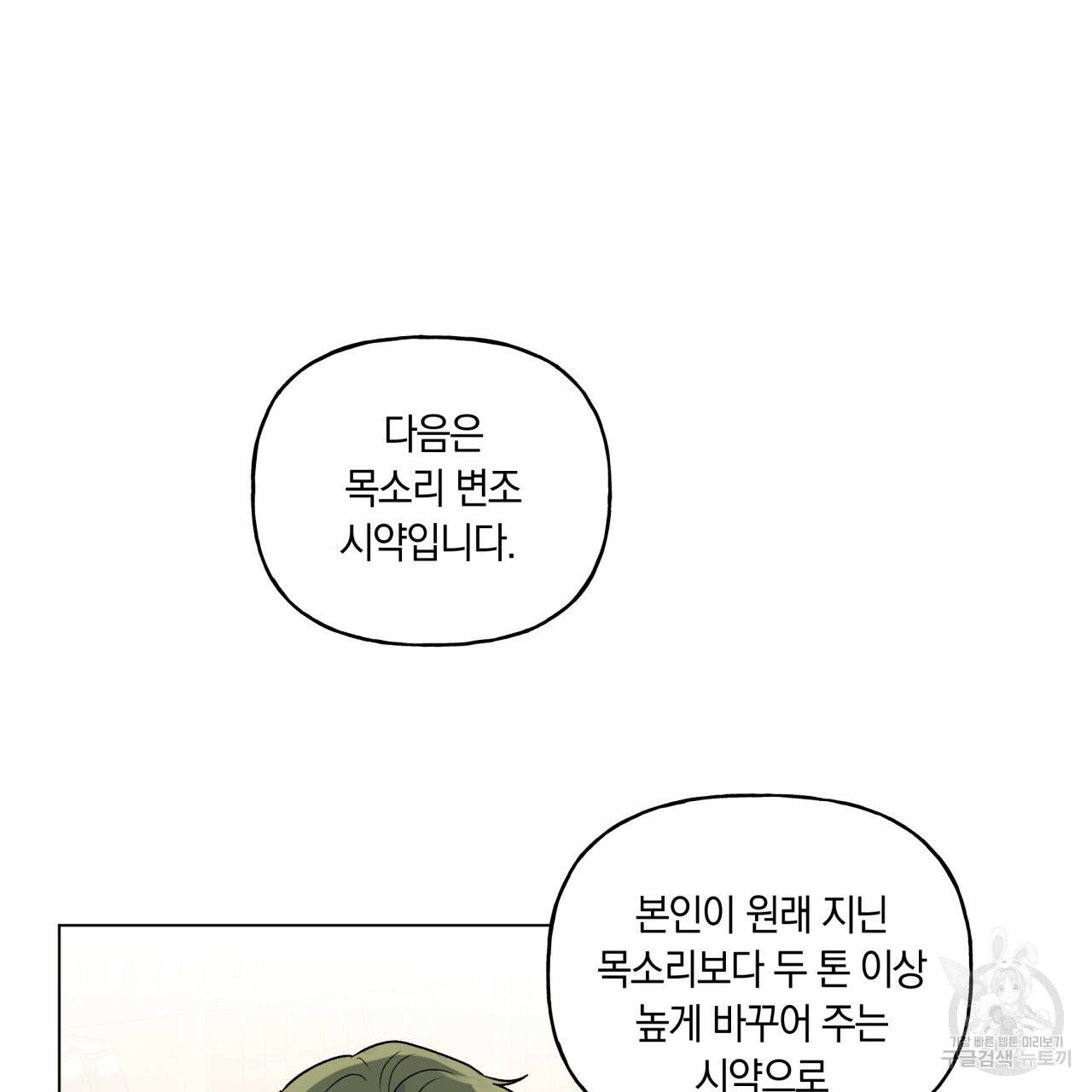 일레나 에보이 관찰일지 31화 25