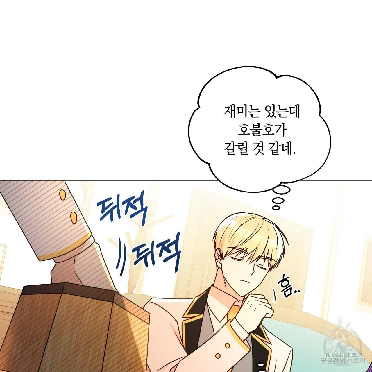 일레나 에보이 관찰일지 31화 27