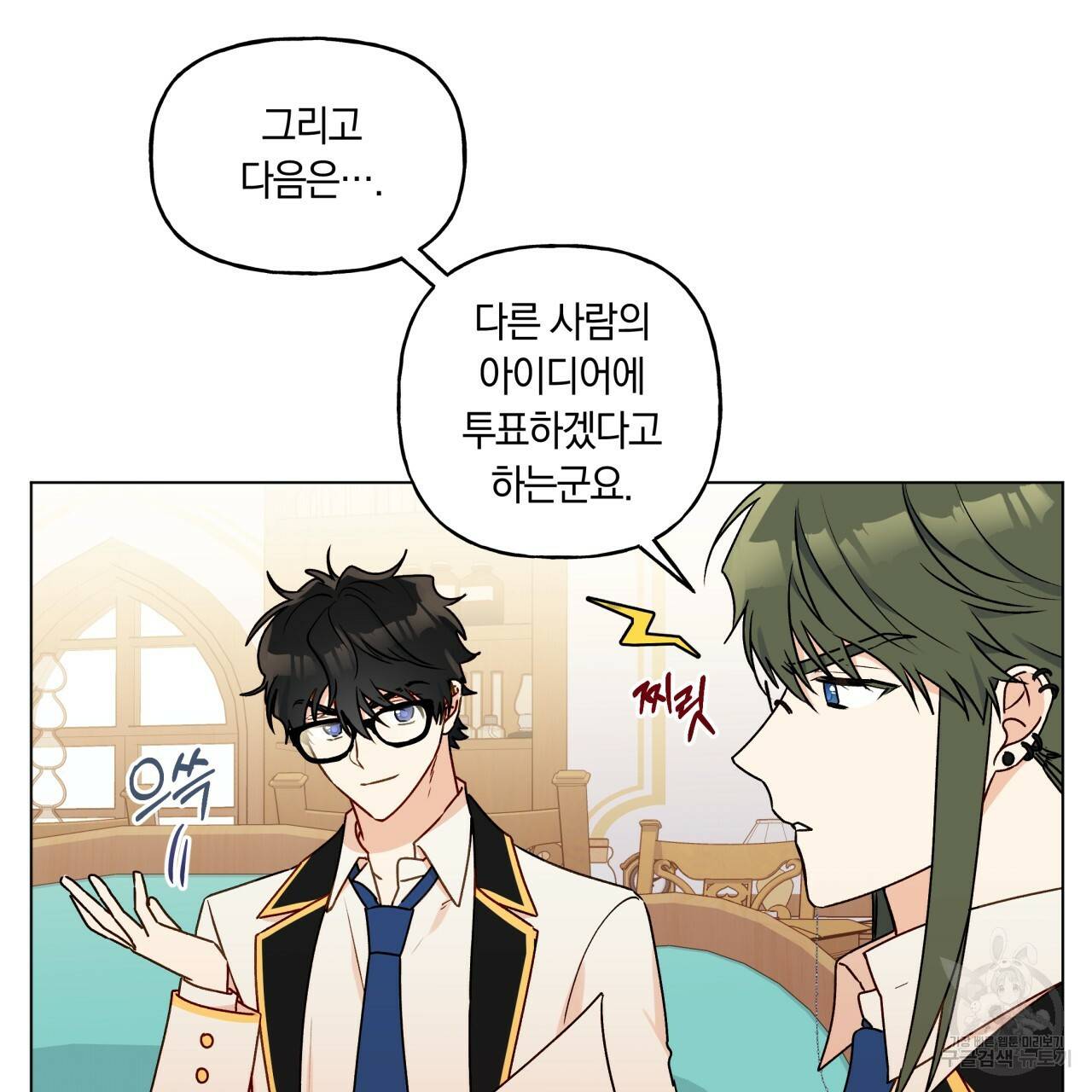 일레나 에보이 관찰일지 31화 29