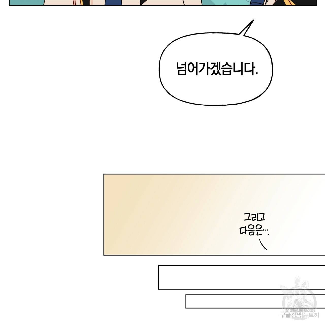 일레나 에보이 관찰일지 31화 30