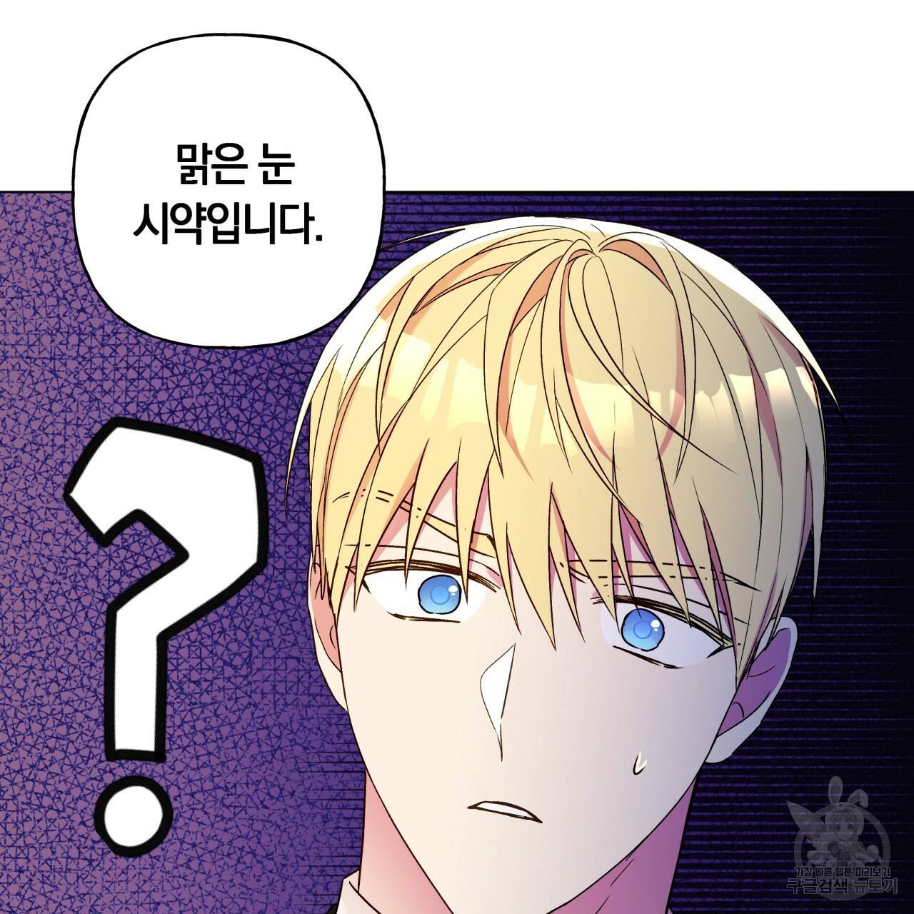 일레나 에보이 관찰일지 31화 36