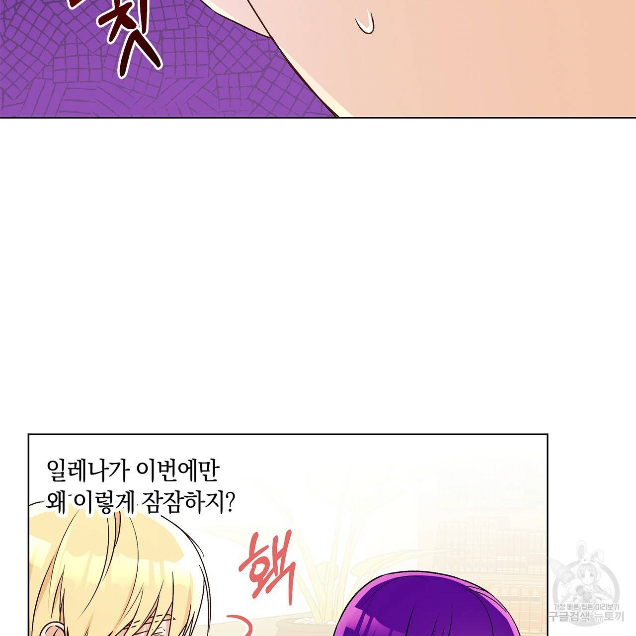일레나 에보이 관찰일지 31화 43