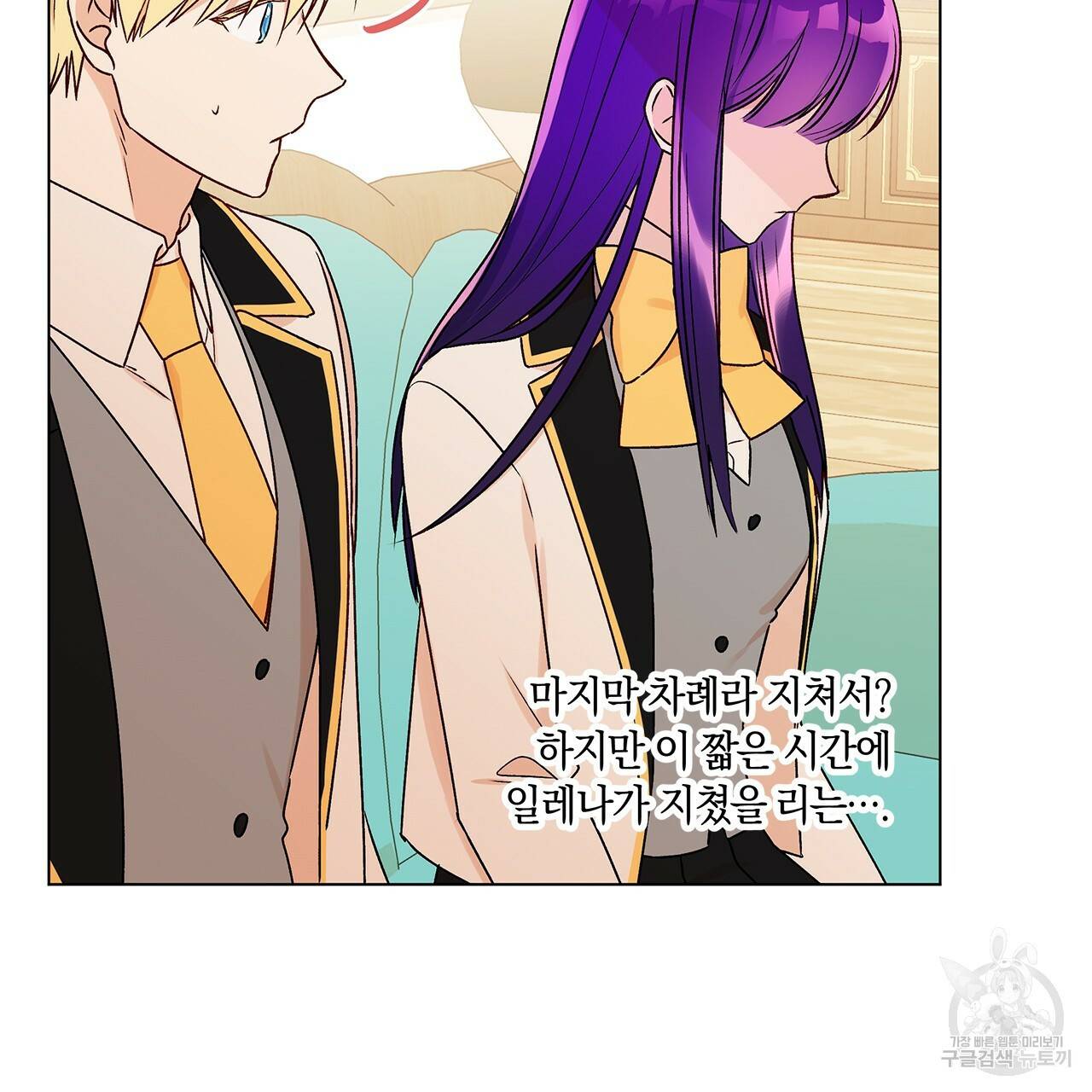 일레나 에보이 관찰일지 31화 44
