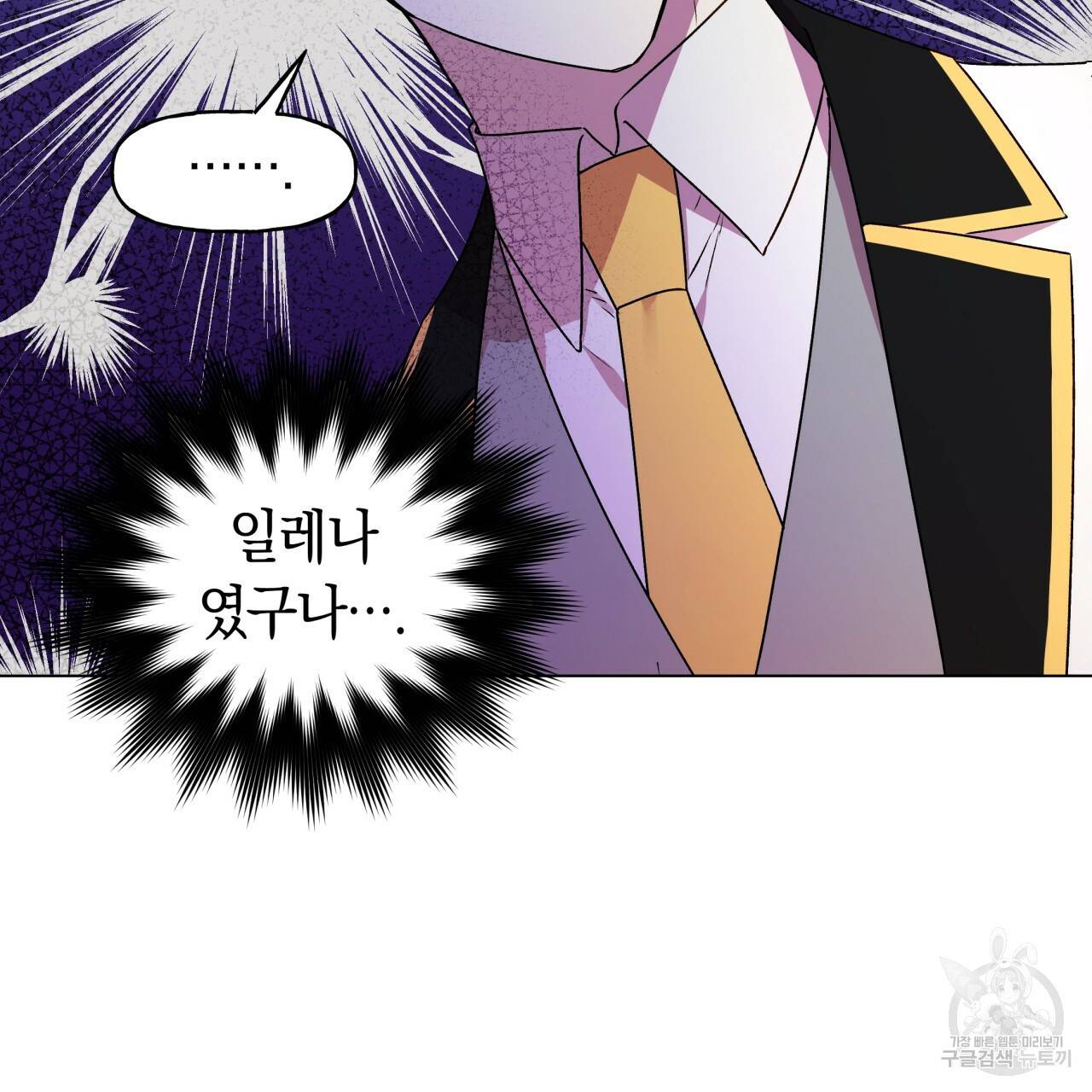일레나 에보이 관찰일지 31화 49