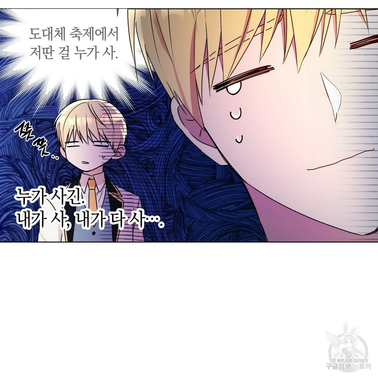 일레나 에보이 관찰일지 31화 50