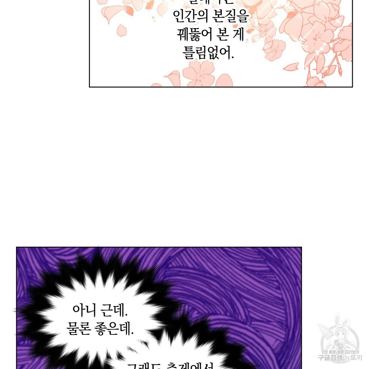 일레나 에보이 관찰일지 31화 52
