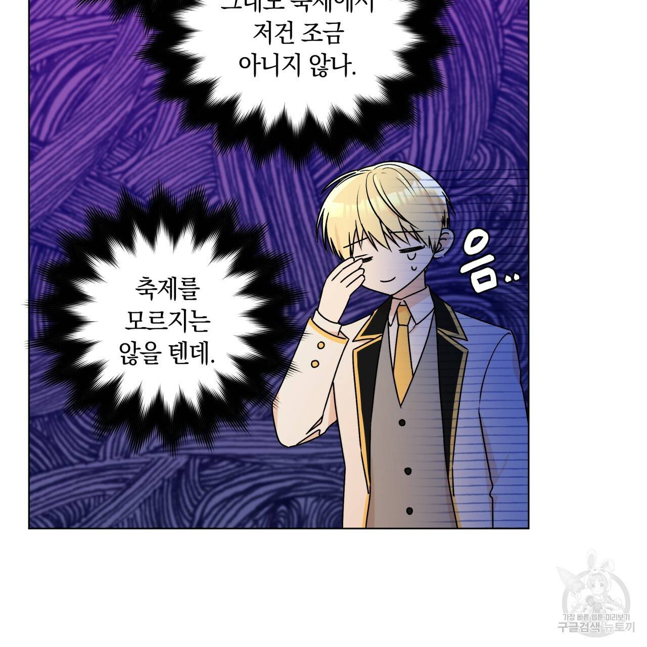 일레나 에보이 관찰일지 31화 53