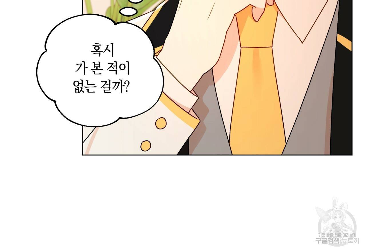 일레나 에보이 관찰일지 31화 55