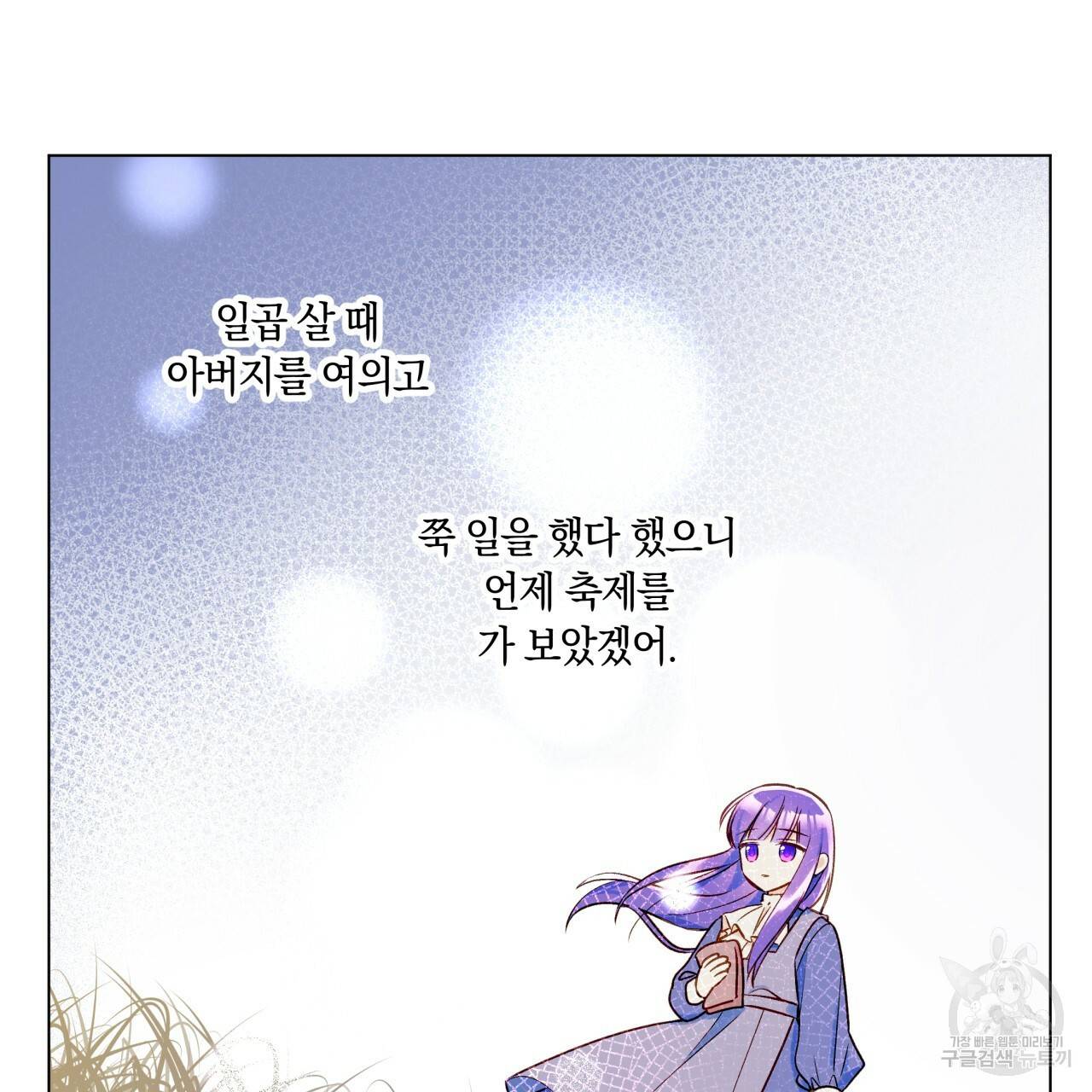 일레나 에보이 관찰일지 31화 56