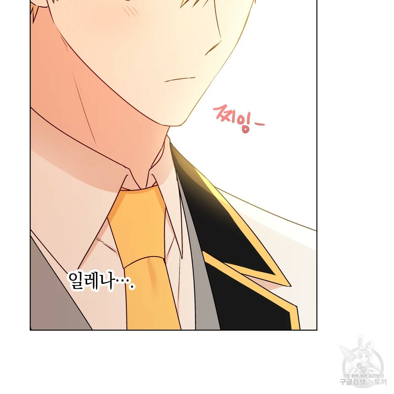 일레나 에보이 관찰일지 31화 58