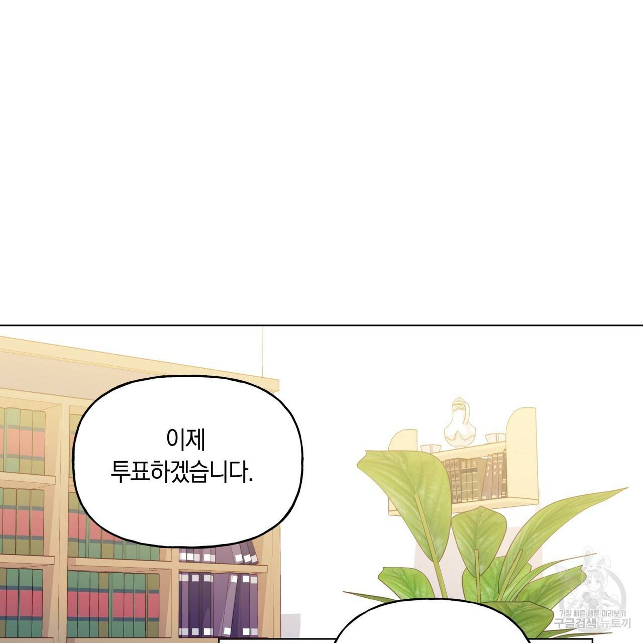일레나 에보이 관찰일지 31화 59