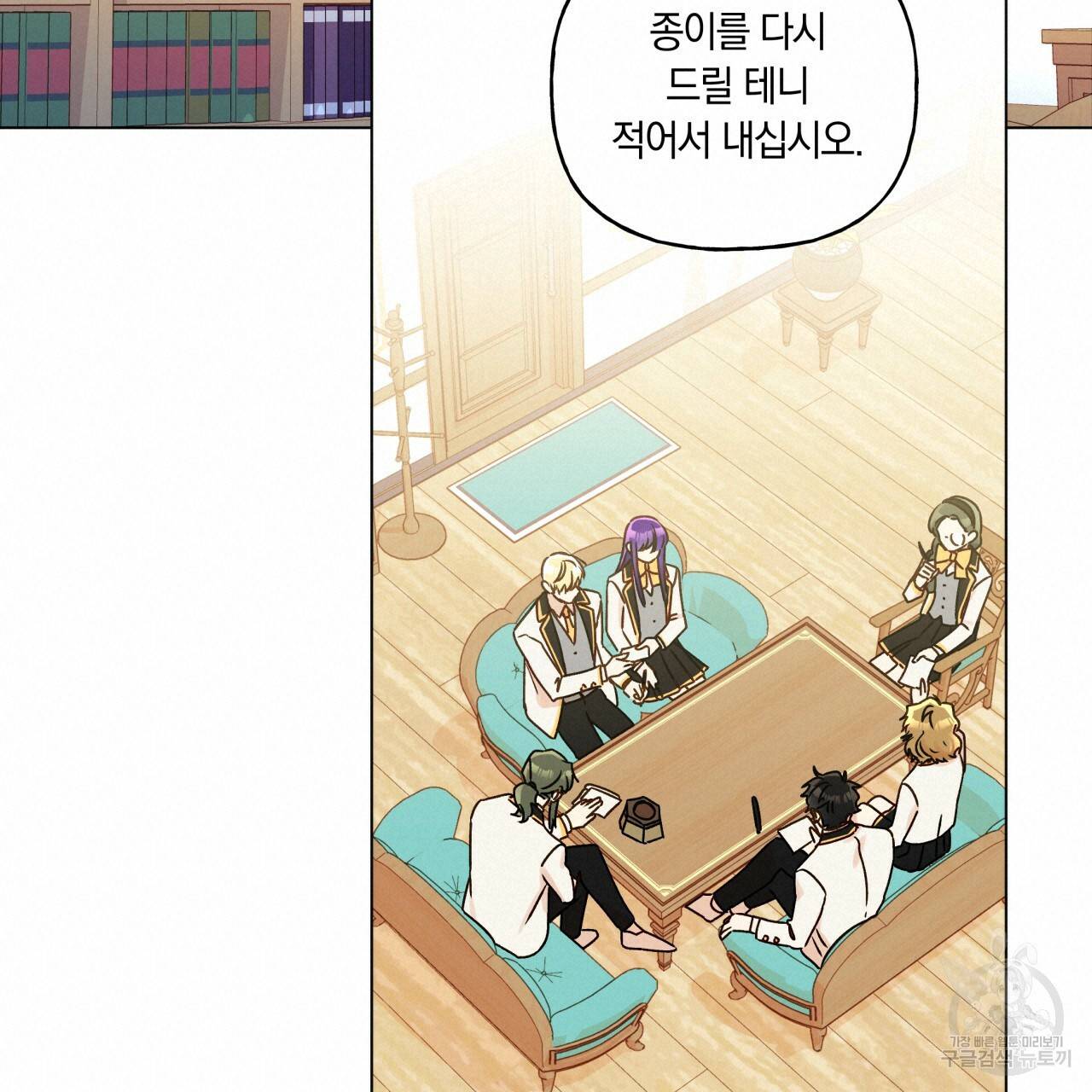 일레나 에보이 관찰일지 31화 60