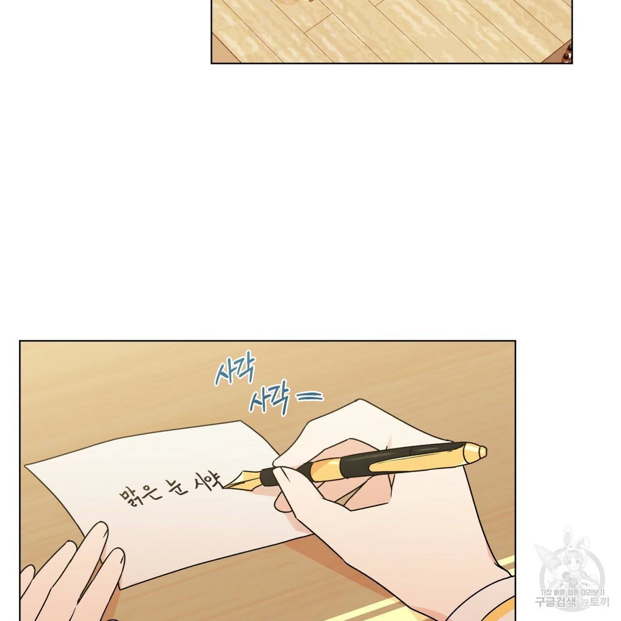 일레나 에보이 관찰일지 31화 61