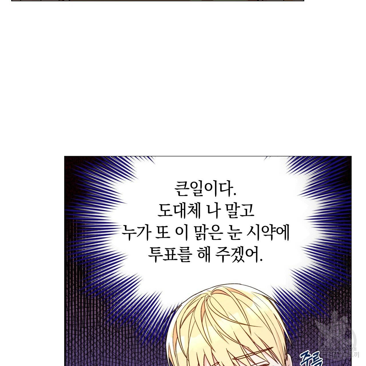 일레나 에보이 관찰일지 31화 62