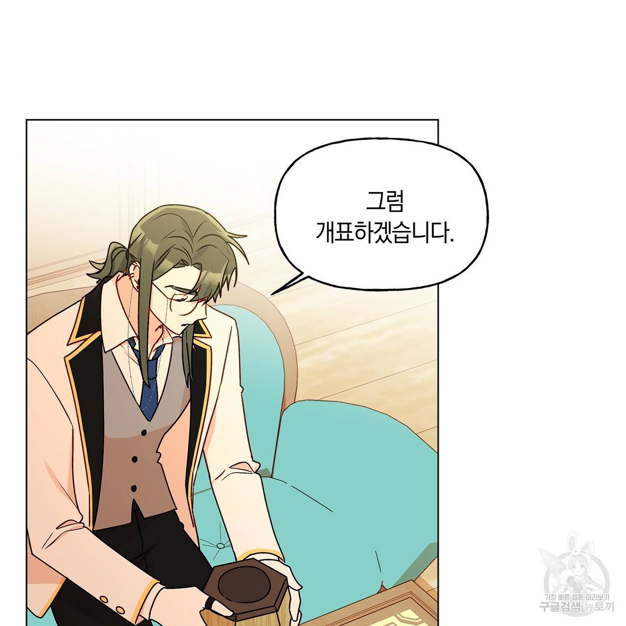일레나 에보이 관찰일지 31화 64