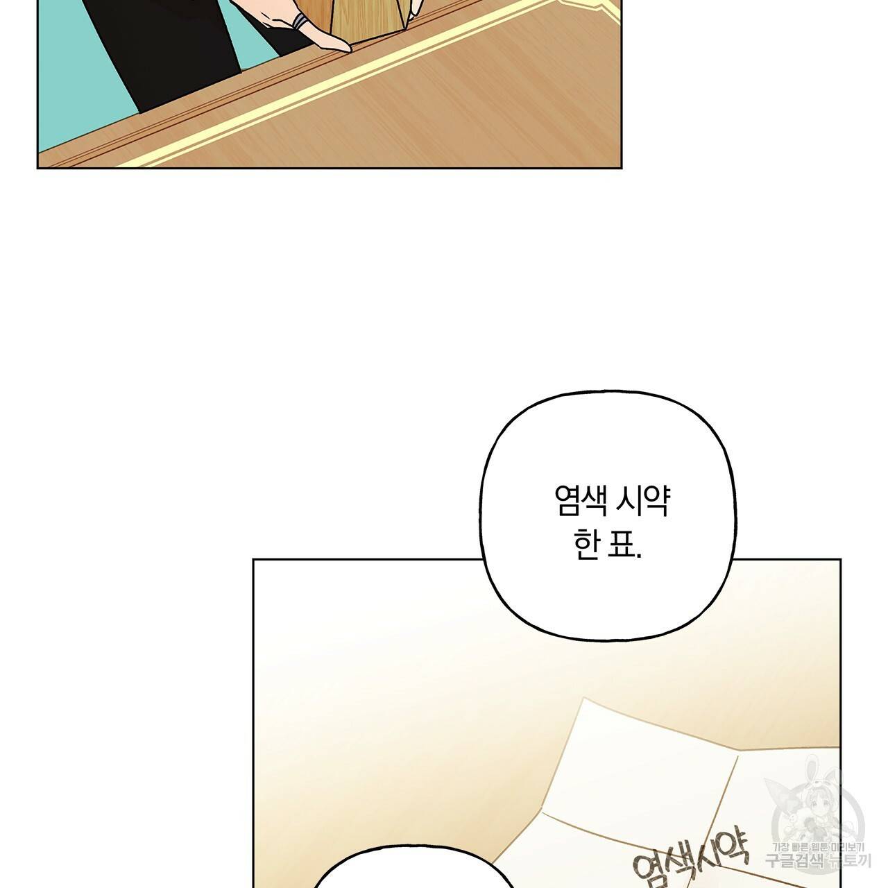 일레나 에보이 관찰일지 31화 65