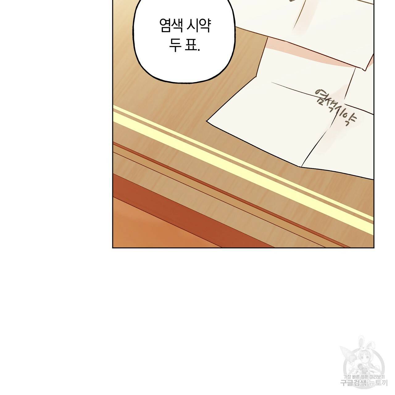 일레나 에보이 관찰일지 31화 66