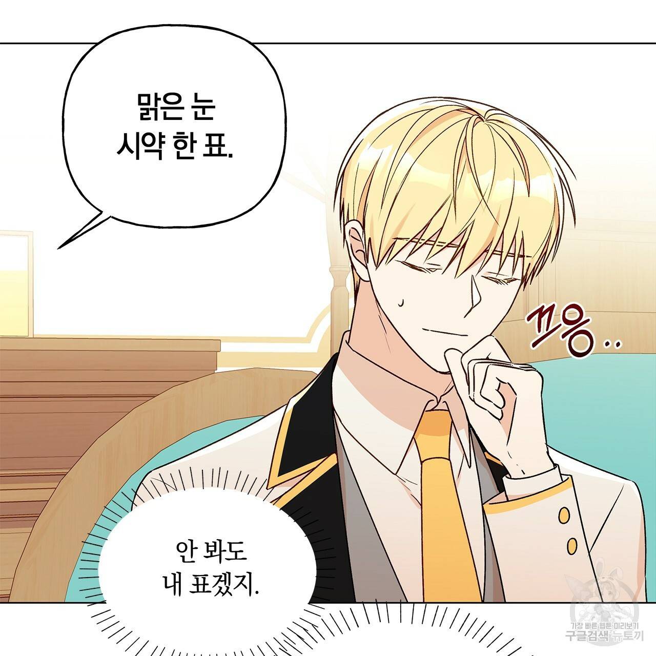 일레나 에보이 관찰일지 31화 67