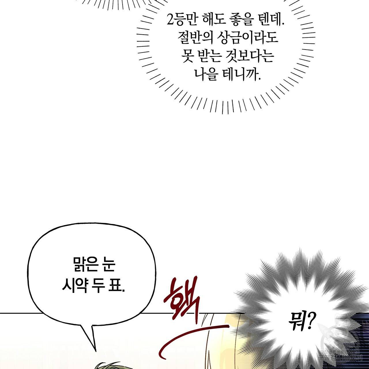 일레나 에보이 관찰일지 31화 68