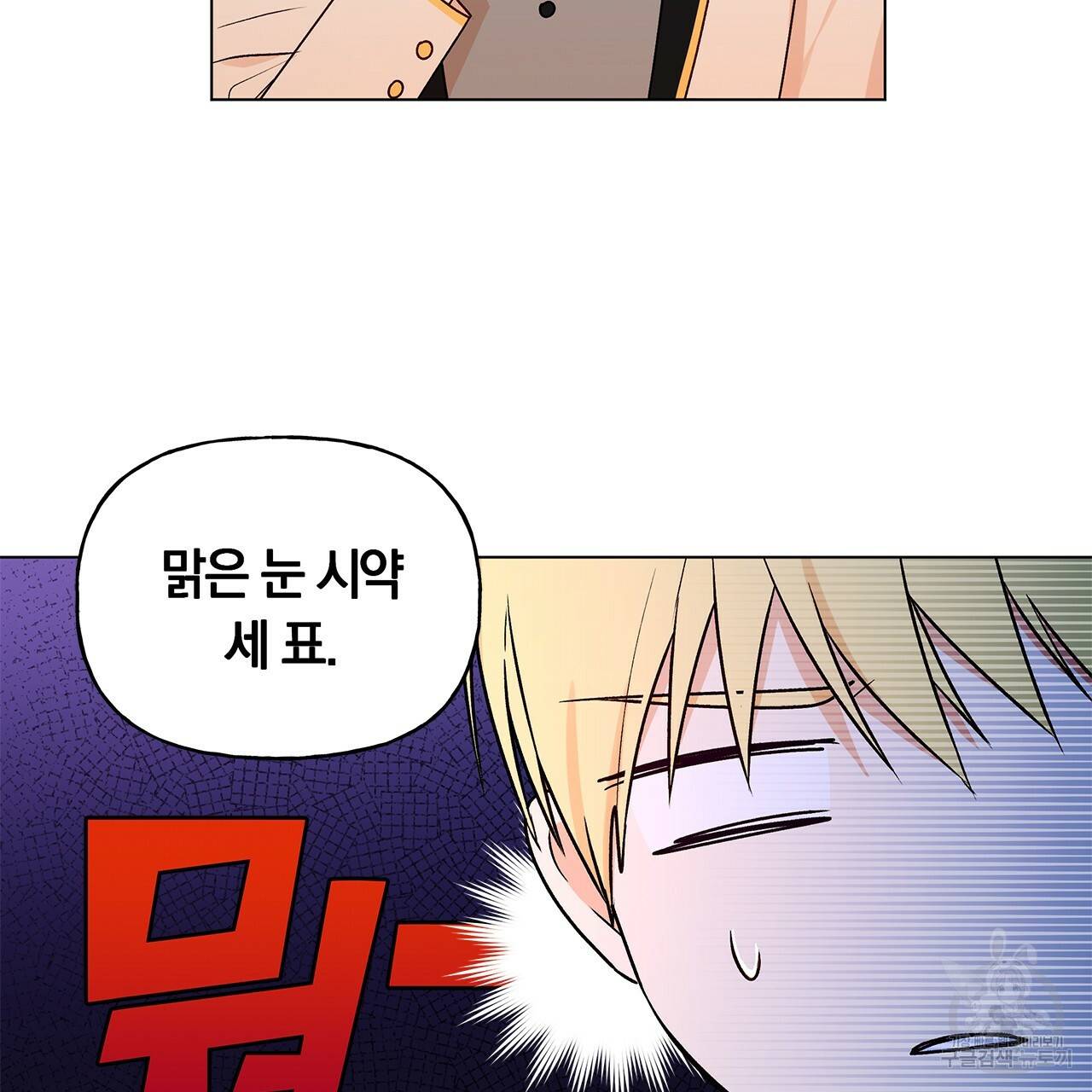 일레나 에보이 관찰일지 31화 71