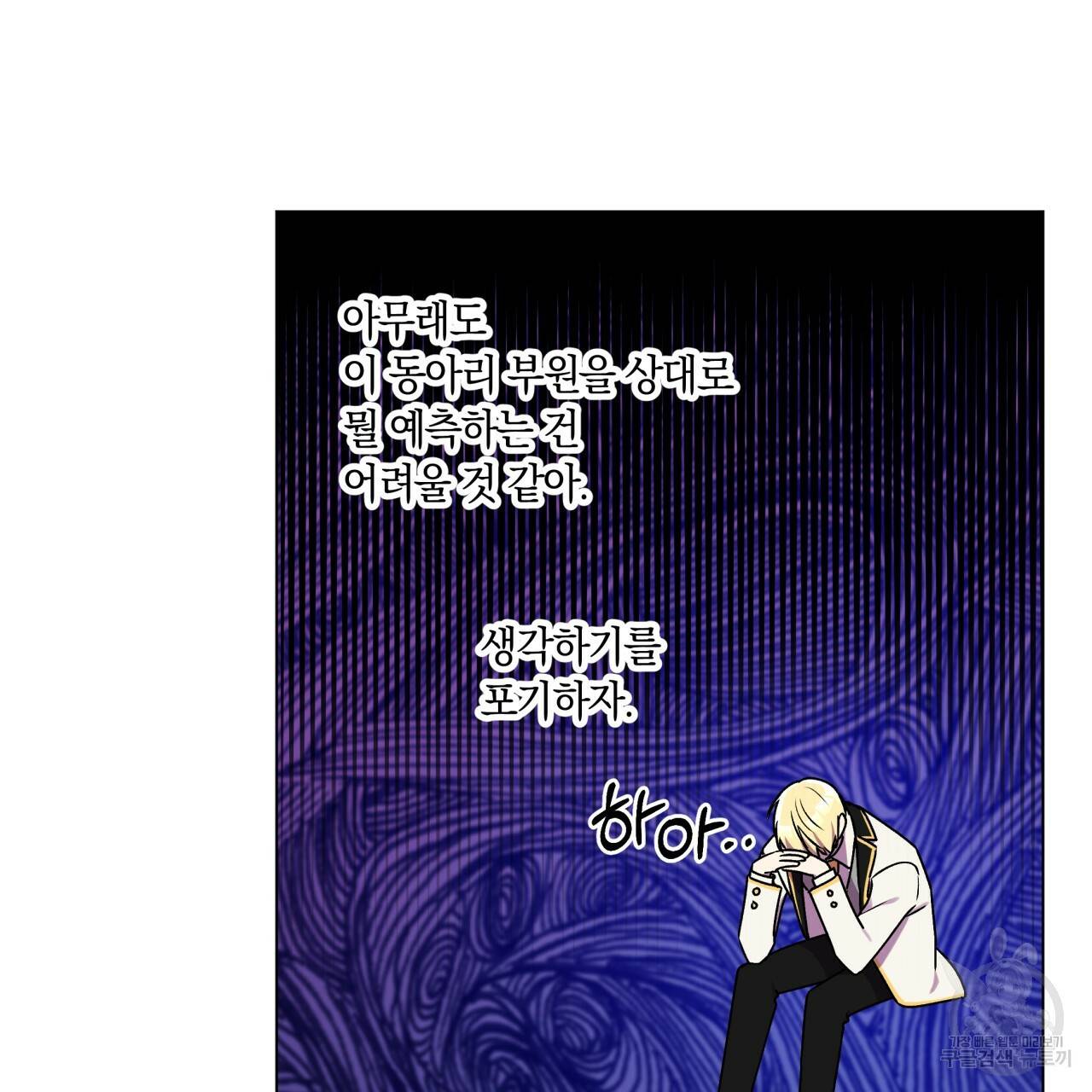 일레나 에보이 관찰일지 31화 73
