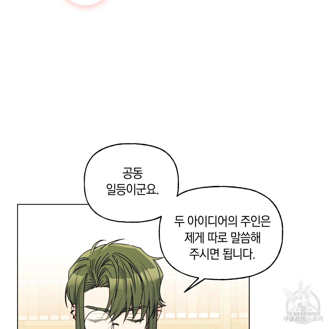 일레나 에보이 관찰일지 31화 78