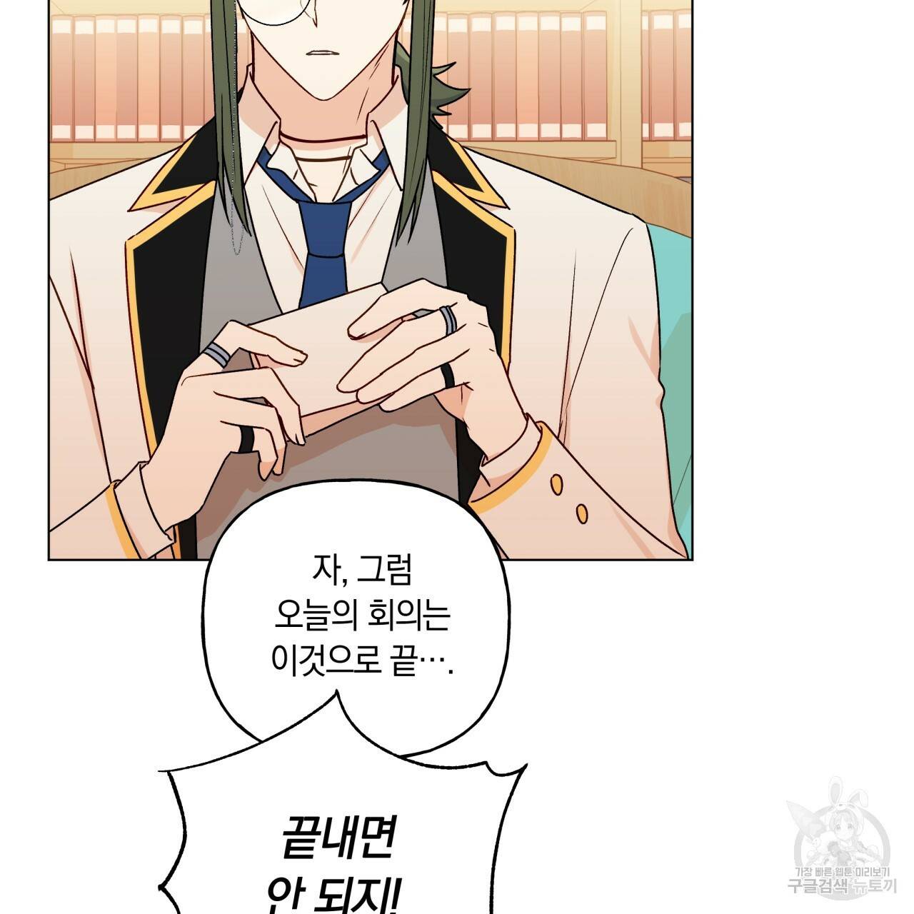일레나 에보이 관찰일지 31화 79