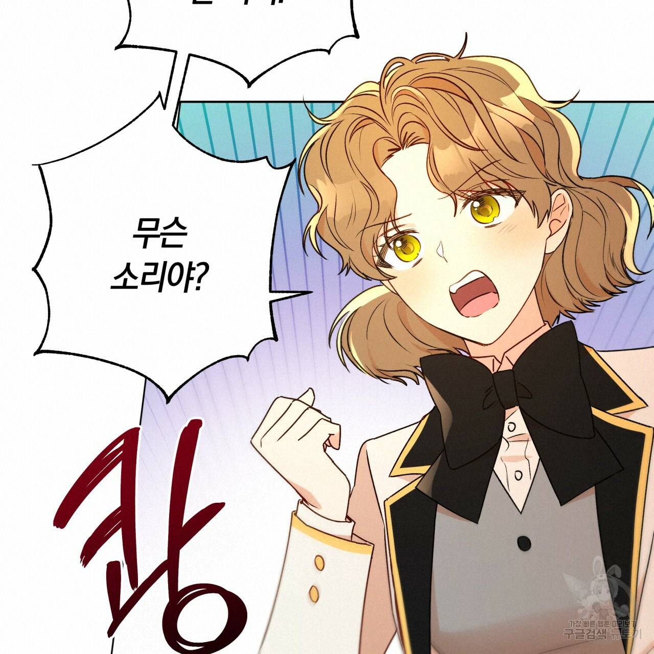일레나 에보이 관찰일지 31화 80