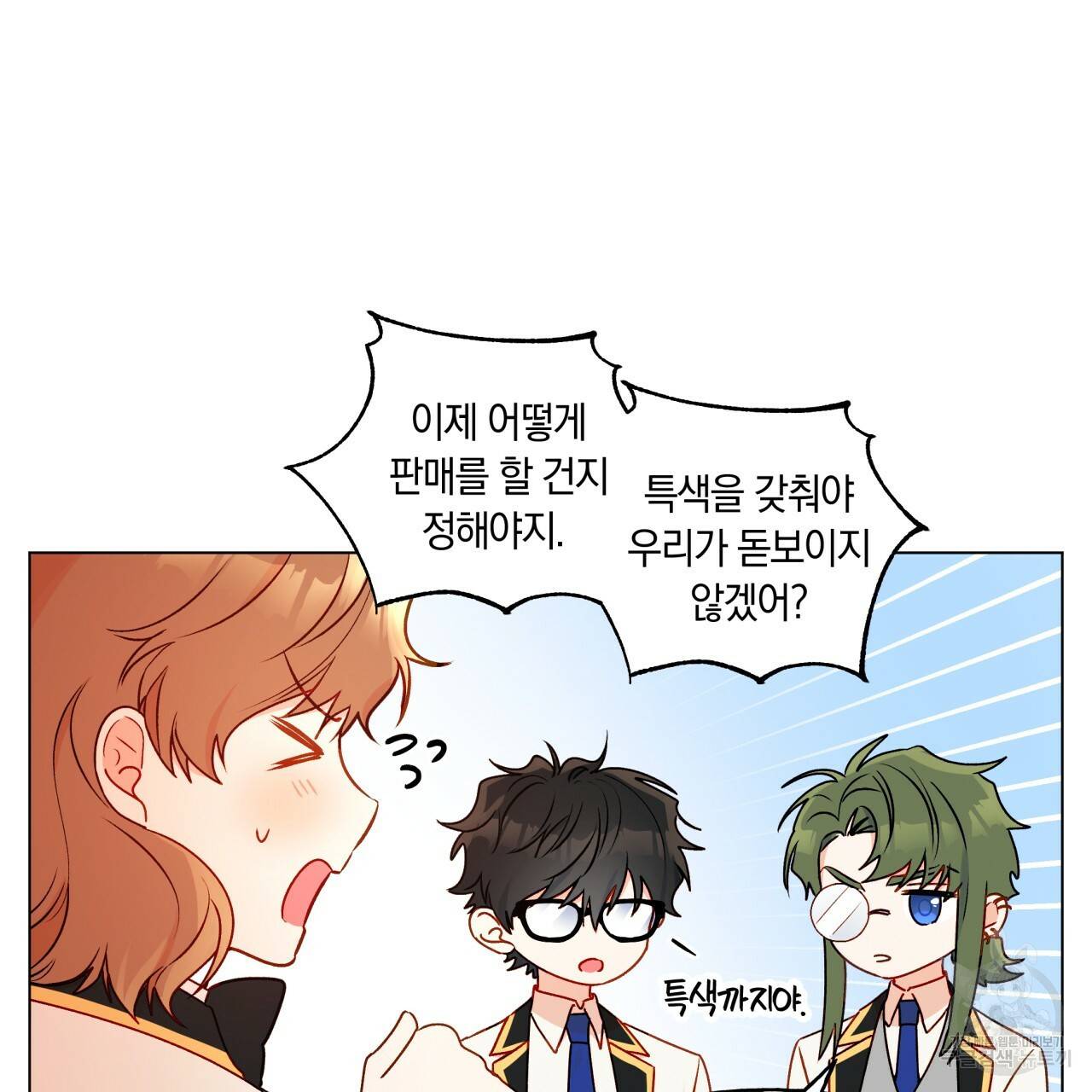일레나 에보이 관찰일지 31화 82