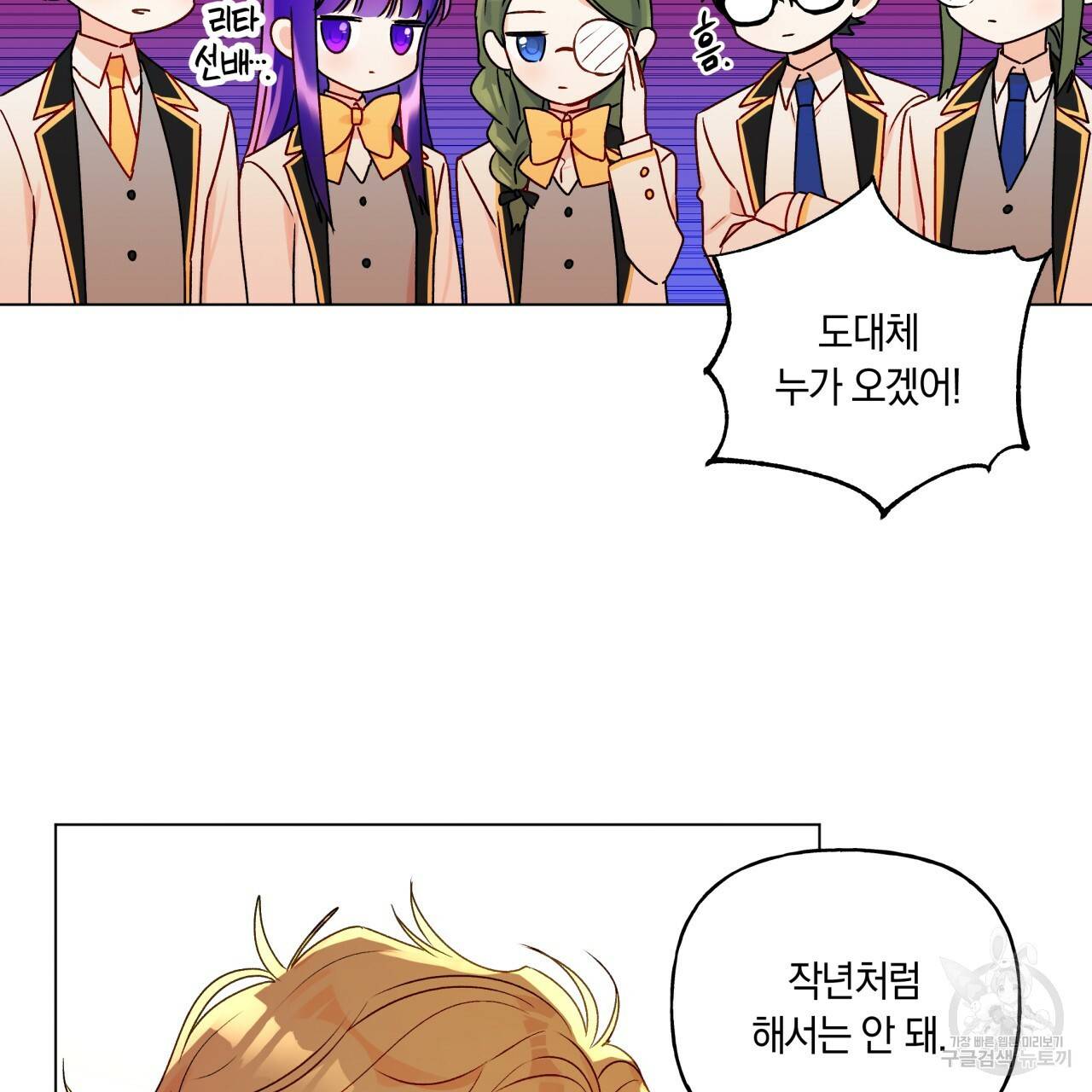 일레나 에보이 관찰일지 31화 84