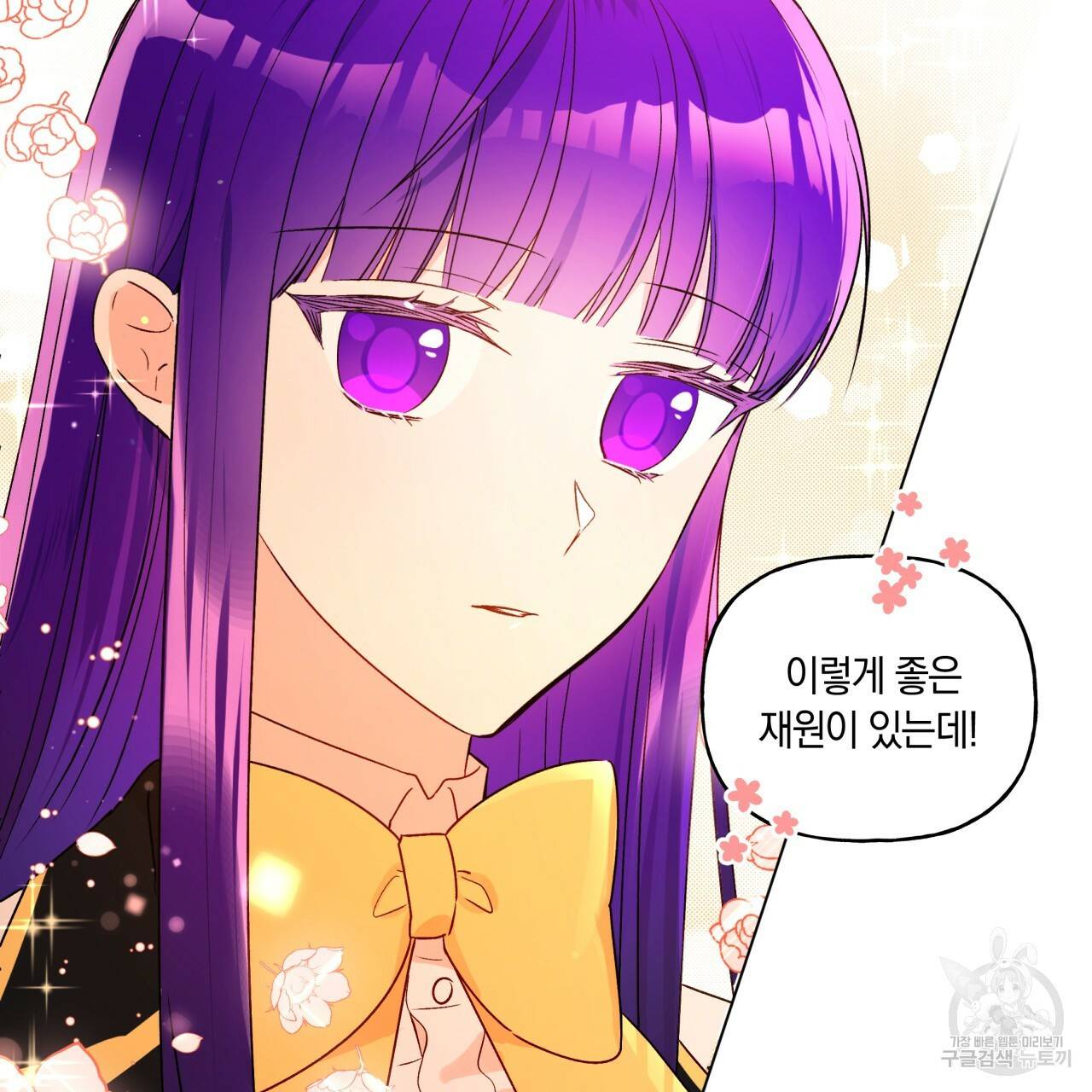 일레나 에보이 관찰일지 31화 89