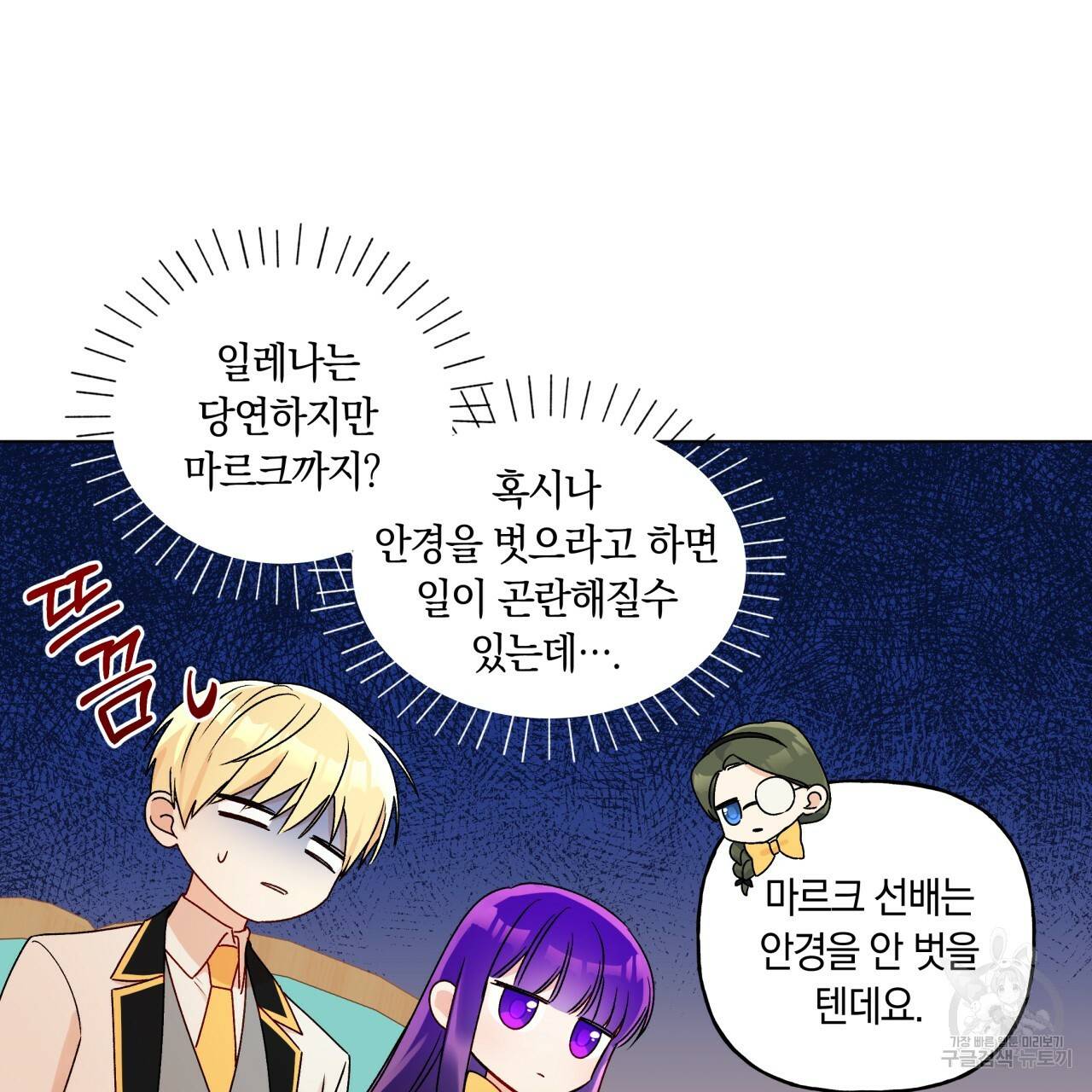 일레나 에보이 관찰일지 31화 93