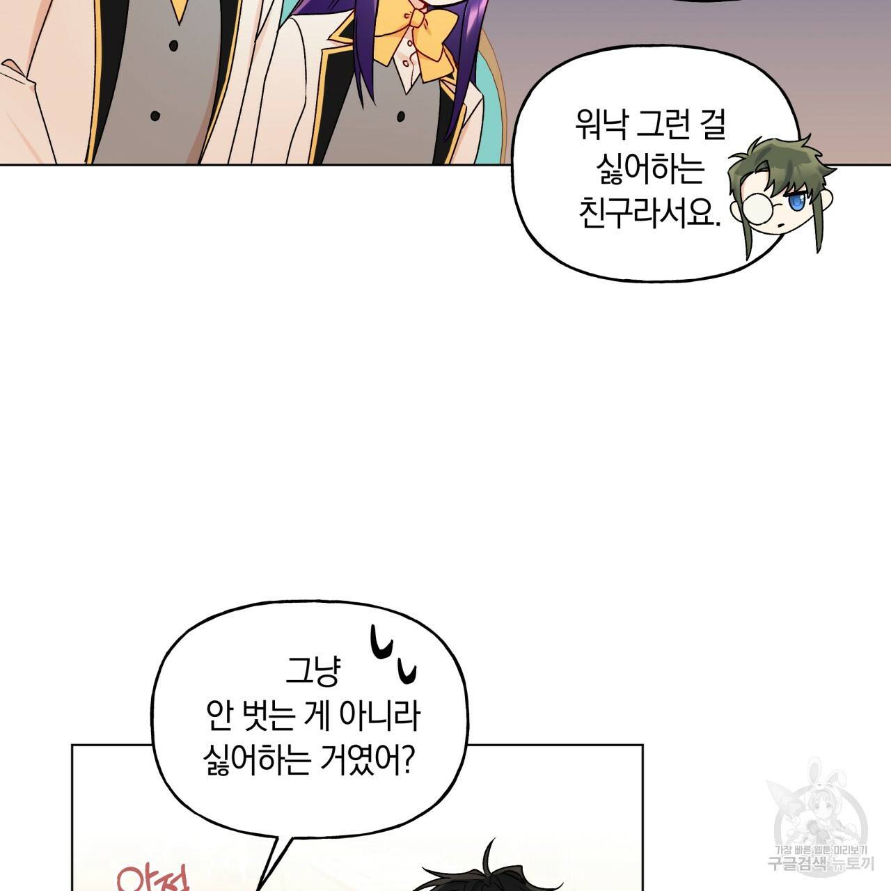 일레나 에보이 관찰일지 31화 94