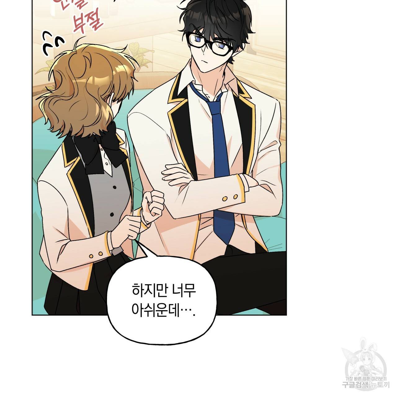 일레나 에보이 관찰일지 31화 95