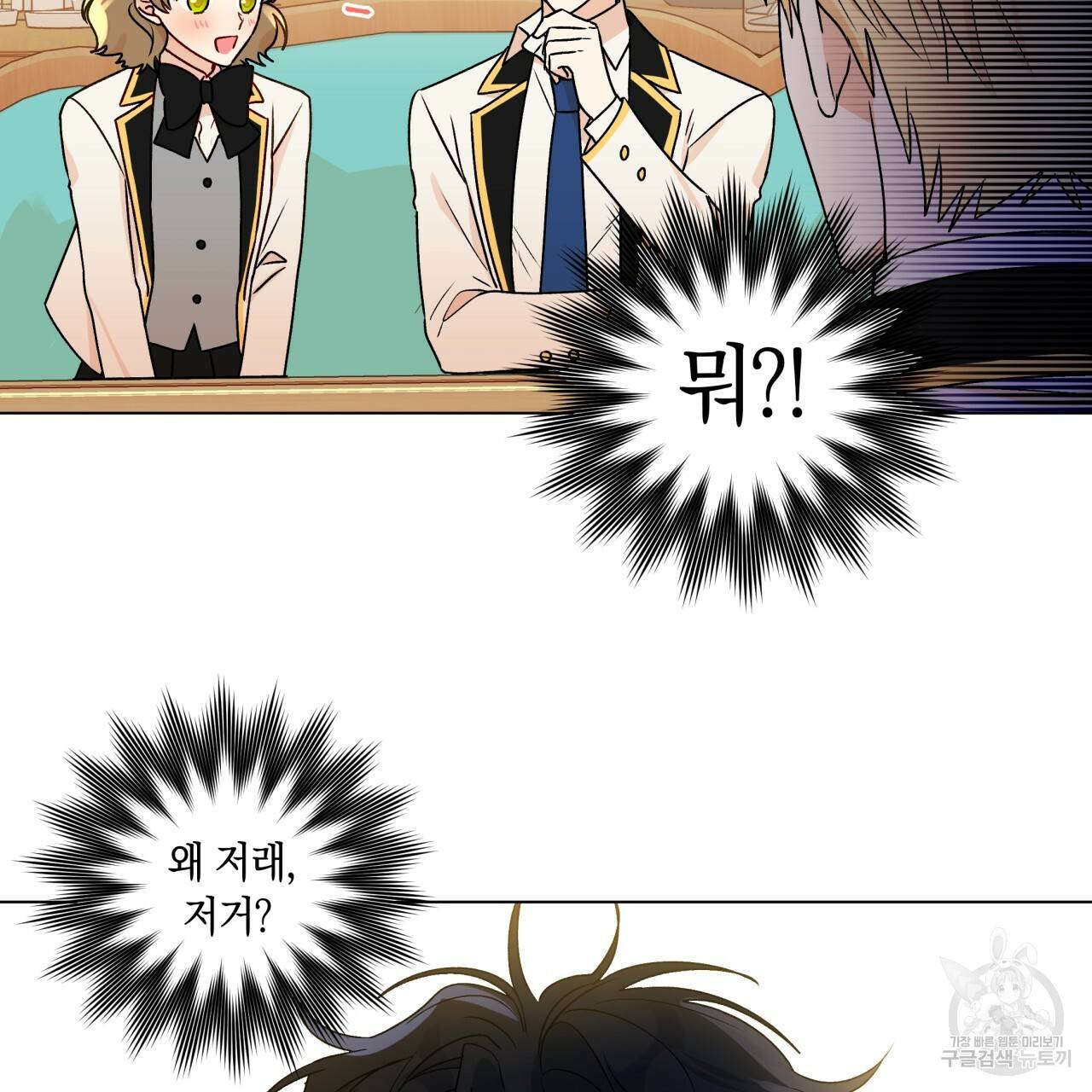 일레나 에보이 관찰일지 31화 98