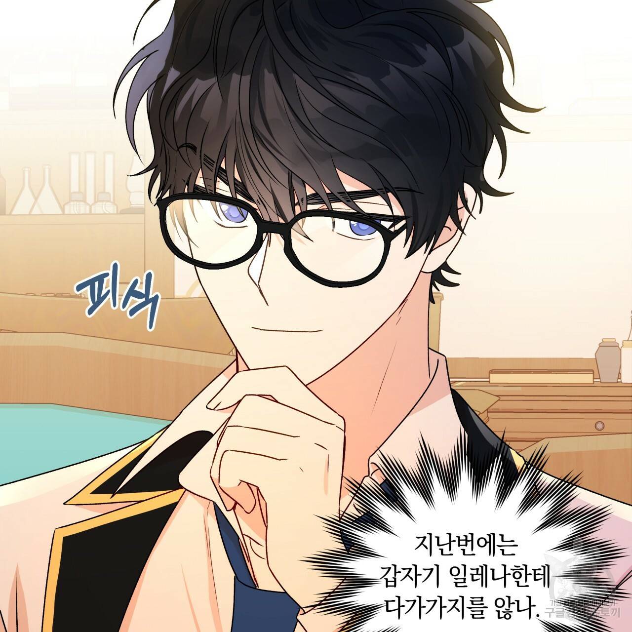 일레나 에보이 관찰일지 31화 99