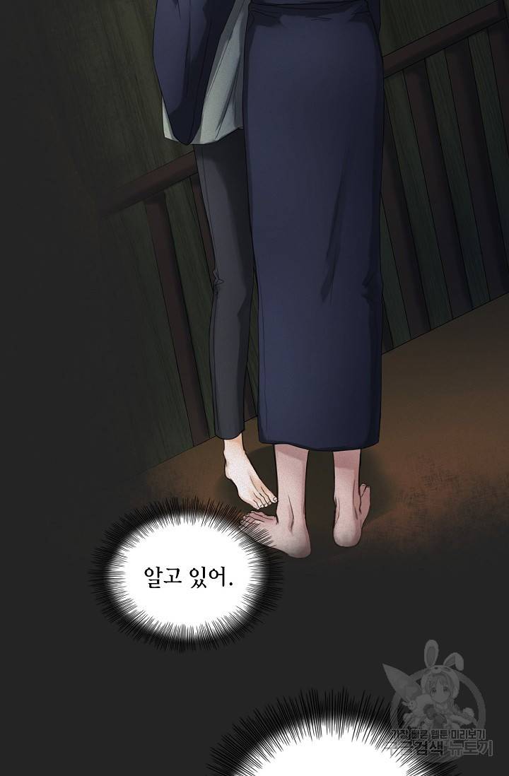 우연한 친구 11화 2