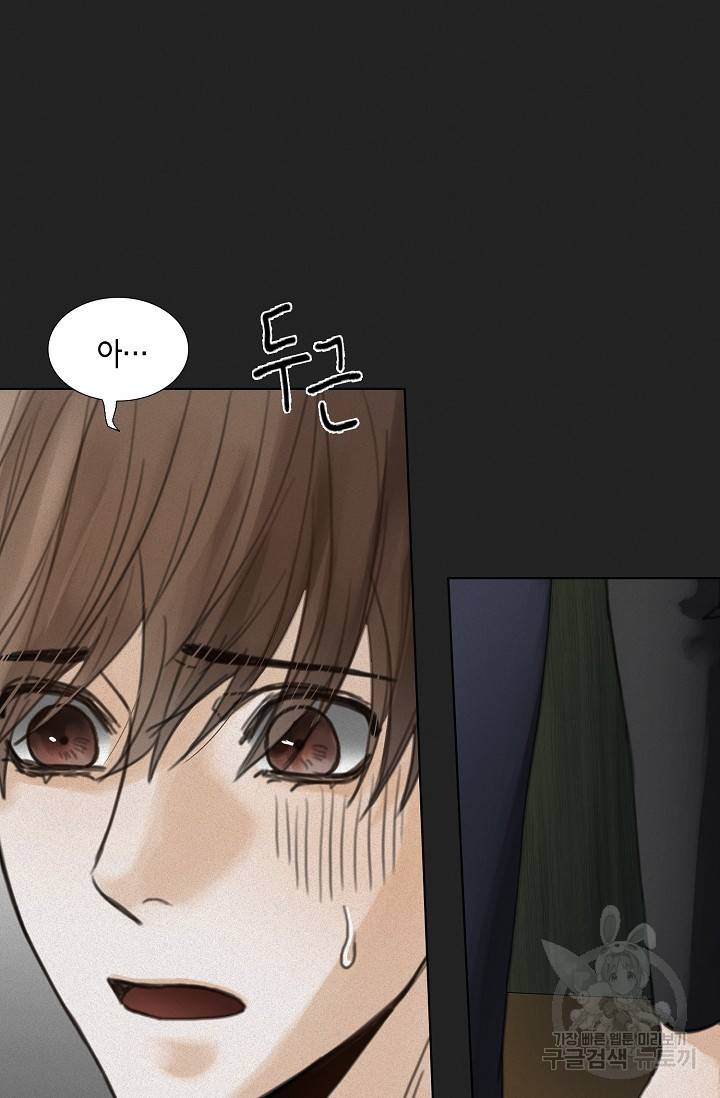 우연한 친구 11화 6