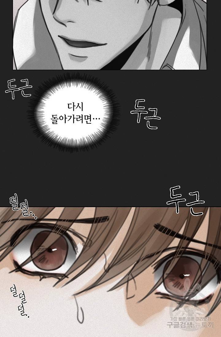 우연한 친구 11화 8