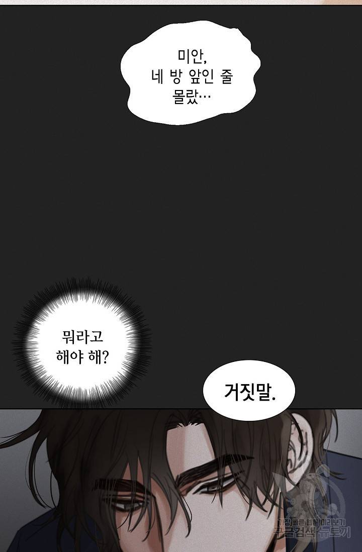 우연한 친구 11화 9