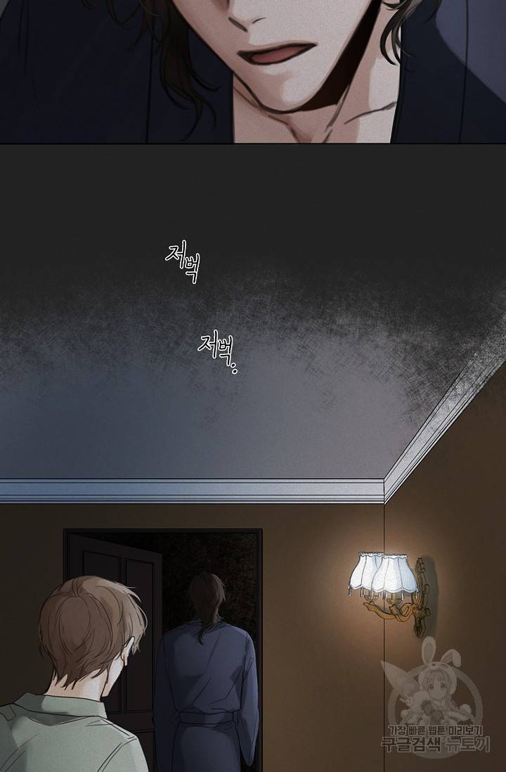 우연한 친구 11화 10