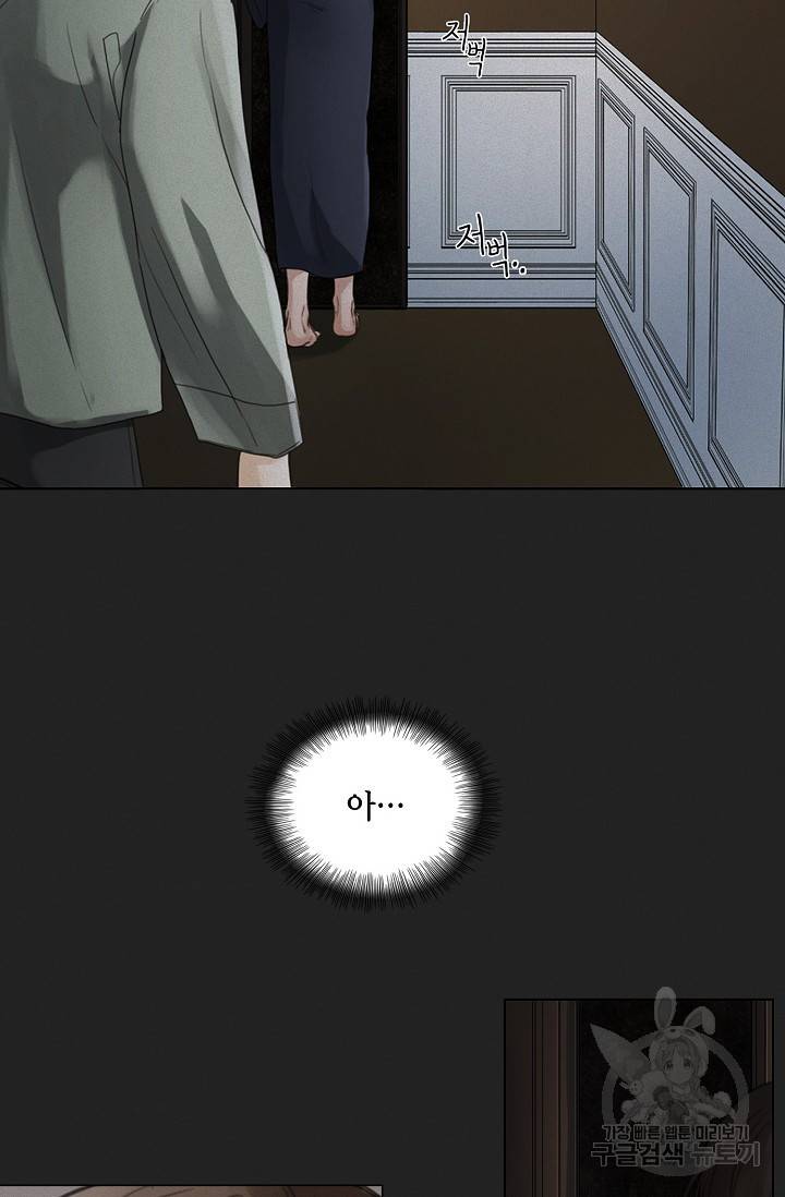 우연한 친구 11화 11