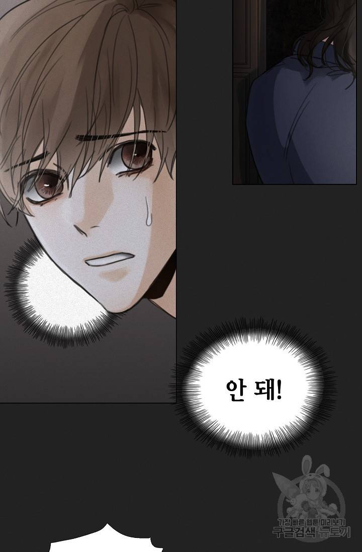 우연한 친구 11화 12