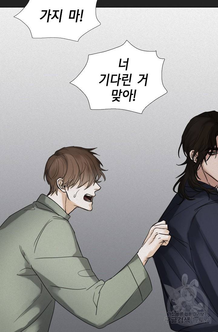 우연한 친구 11화 13