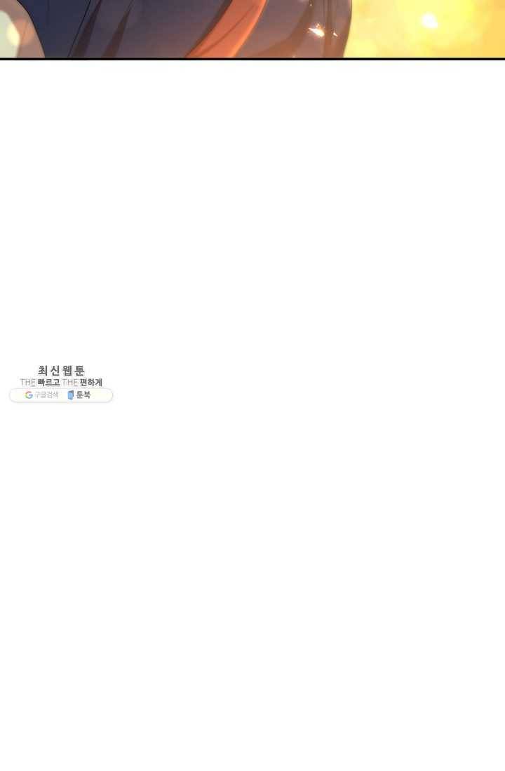 라이온 하트 31화 5