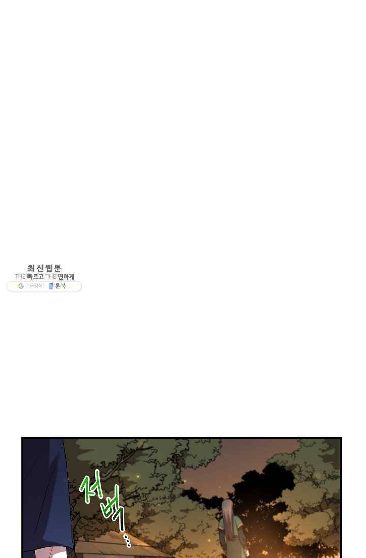 라이온 하트 31화 7
