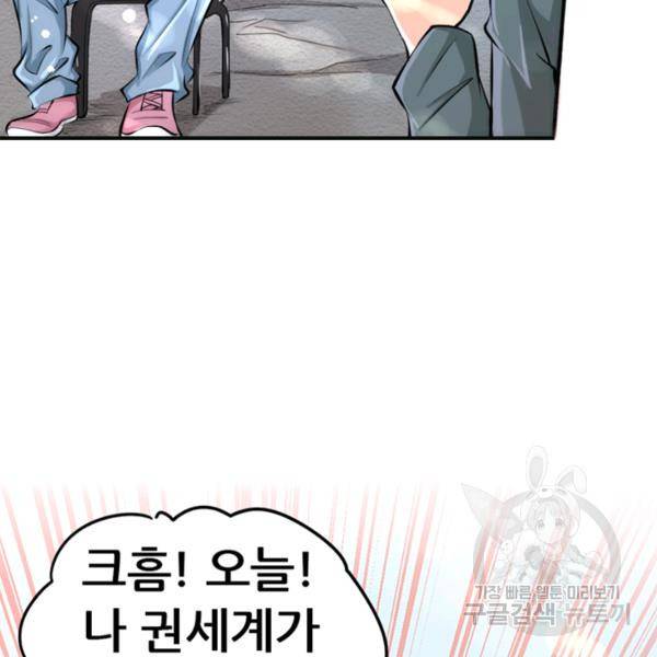 만능왕 72화 10