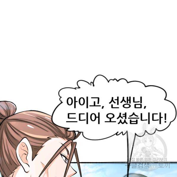 만능왕 72화 13